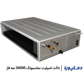 تصویر داکت اسپلیت سامسونگ مدل NS036SHRHAC ظرفیت 36000 - سه فاز Samsung NS036SHRHAC 36000 Ducted Split - Three Phases