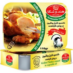 تصویر کنسرو بوقلمون گریل 110 گرم هندوشکا 