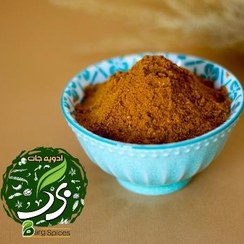 تصویر ادویه تندوری 