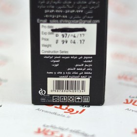 تصویر پودر زنجبیل گرشا GARSHA 