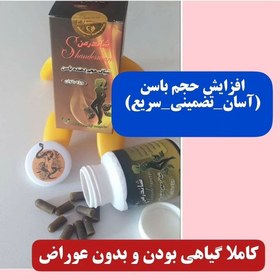 تصویر شیاف شاندرمن 90عددی 