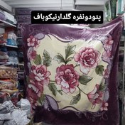 تصویر پتودونفره گلبافت 