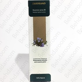 تصویر اسپری موضعی رزماری زردبند ا Zardband Rosemary Herbal Spray Zardband Rosemary Herbal Spray