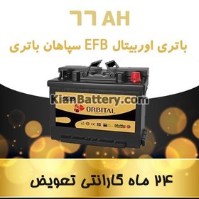 تصویر باتری 66 آمپر اوربیتال EFB 