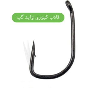 تصویر قلاب کپوری وایدگپ SP سایز 4 