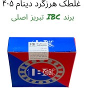 تصویر غلطک هرزگرد دینام پژو ۴۰۵ IBC تبریز اصلی IBC 6203-2RS 405