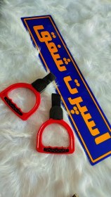 تصویر دستگیره آویز اسپرت بسته 2عددی 