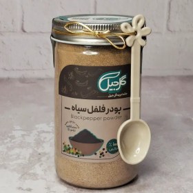 تصویر پودر فلفل سیاه گل‌جیل 