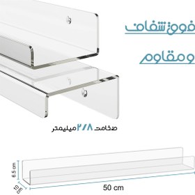 تصویر شلف دیواری مدل S20-1 