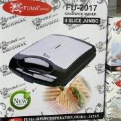 تصویر ساندویچ ساز فوما مدل FU2017 fuma FU2017 sandwich maker