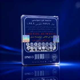 تصویر ساچمه نقره ۱ گرم خلوص ۹۹۹.۹ 
