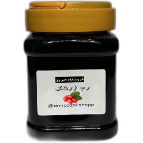 تصویر رب زرشک 