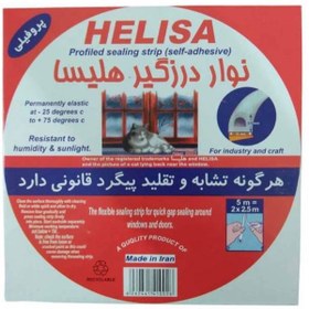 تصویر نوار درزگیر هلیسا (Helisa) مدل پروفیلی طول 5 متر 