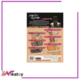 تصویر برد گیم اسکویید گیم 