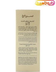 تصویر بی بی کرم سینره SPF 20 مناسب انواع پوست حجم ۵۰ میلی لیتر 