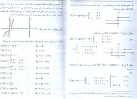 تصویر دانلود کتاب ریاضیات عمومی 1 ویرایش چهارم کرایه چیان 