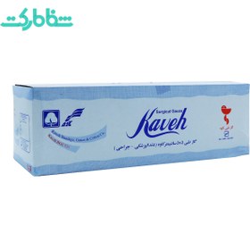 تصویر گاز لقمه‌ ای 500 گرمی Kaveh Dental Gauze Kaveh Dental Gauze