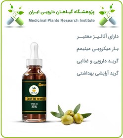 تصویر روغن زیتون موضعی 