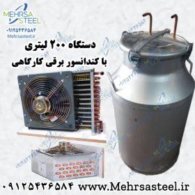 تصویر دستگاه تقطیر(گلابگیر.عرقگیر) 200 لیتری با کندانسور برقی سایز بزرگ 