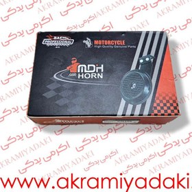 تصویر بوق فابریکی MDH کد 304007821 