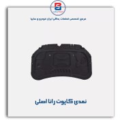 تصویر نمدی کاپوت رانا-آذین پارت 