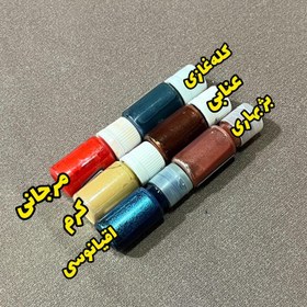 تصویر رنگ جوهری صدفی مایع 