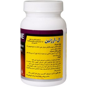 تصویر ال آرژنین 500 میلی گرمی L Arginine 500 mg