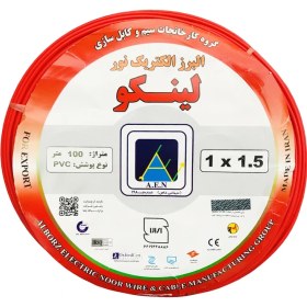 تصویر سیم افشان نمره 1.5 البرز الکتریک نور (لینکو) 