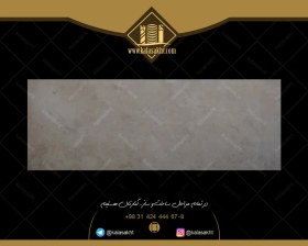 تصویر سنگ تراورتن حاجی آباد 