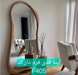 تصویر آینه قدی چوبی F405 