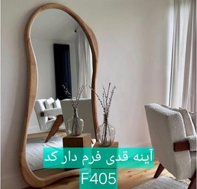 تصویر آینه قدی چوبی F405 