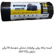 تصویر کیسه زباله دارکوب متوسط 