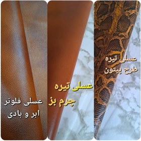تصویر جاکلیدی چرم طبیعی مدل کیف دستی برای خرده ریز 