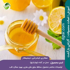 تصویر آموزش خواص عسل بهار نارنج + خرید اینترنتی 