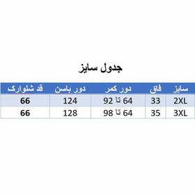 تصویر شلوارک مردانه ایران مد مدل TOOSIZ کد RK-6845 