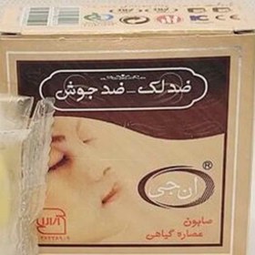 تصویر صابون ضد جوش و ضد لک ان جی مدل هربال وزن 50 گرم*263 