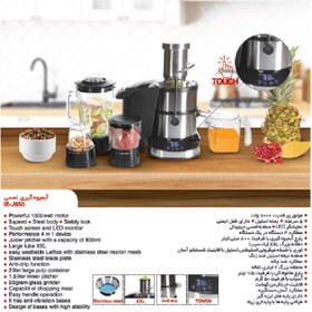 تصویر آبمیوه گیری آیسن مدل ie-j850 icen juicer model ie-j850