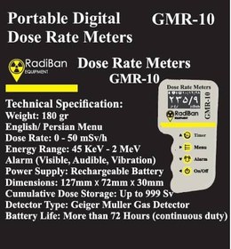 تصویر دستگاه اشعه سنج رادیومتر محیطی پرتوهای ایکس و گاما مخصوص رادیوگرافی صنعتی و پزشکی مدل GMR-10 