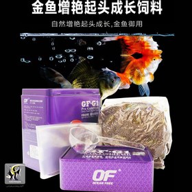 تصویر غذای شناور روزانه پرو گلدفیش GF-G1 اوشن فری Ocean Free GF-G1 Pro Gold Fish