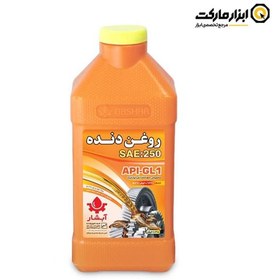 تصویر روغن دنده آبشار مدل SAE 250 