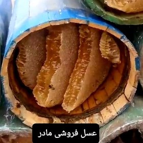 تصویر عسل طبیعی سبدی مومدار 
