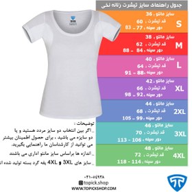 تصویر تیشرت ضدتعریق زنانه سفید طرح دختر و شاخه 