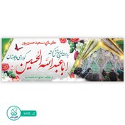 تصویر بنر زیارتی کربلا آقای چاپ کد k445 