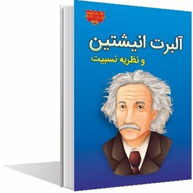 تصویر مجموعه 6 کتاب جدید کمیک استریپ مخترعان و کاشفان 