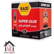 تصویر چسب قطره ای رازی ۳ میل 