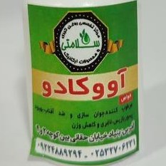 تصویر روغن آووکادو(تضمینی) 