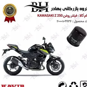 تصویر فیلتر روغن موتور سیکلت کد 22355 مناسب برای کاواساکی (کاوازاکی) زد 250 KAWASAKI Z250 کویرموتور 