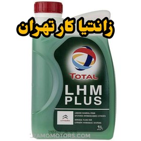 تصویر روغن هیدرولیک اصلی زانتیا 