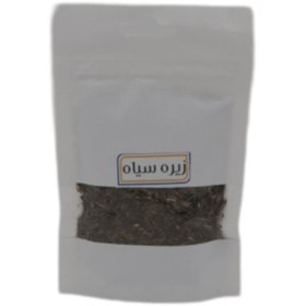 تصویر زیره سیاه 55 گرم 