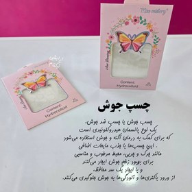 تصویر چسب جوش 